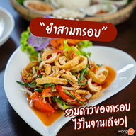 มีรัก คาเฟ่ มีรักคาเฟ่