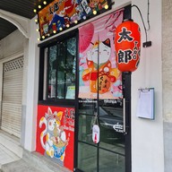Taro Ramen เจริญเมือง