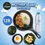 Iron Pan เซ็นเตอร์วัน