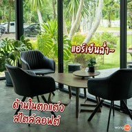 มีรัก คาเฟ่ มีรักคาเฟ่