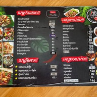 แซ่บคลาสสิคbyเจี๊ยบ