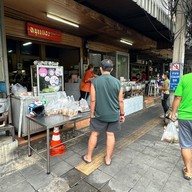 หมูกรอบนายไซ ประชาชื่น
