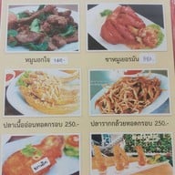 ท่าน้ำภูแล