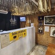 บรรยากาศ Swing Bar by Ching Cha