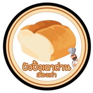 ย่างปัง