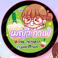 กาแฟ by มู๋มดกาเฟ่