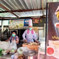 ข้าวมันไก่หมดแล้วจ้า