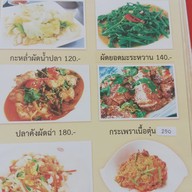 ท่าน้ำภูแล