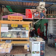 โมการลาบ (สรรพสิทธิ์)