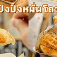 ชมชื่น นมสด ถนนศรีชมชื่น