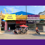 หน้าร้าน Luna Clinic ลูน่าคลินิก โคราช