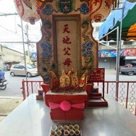 ศาลเจ้าแม่กวนอิม ชุมนปากแพรก