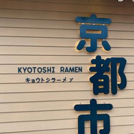 Kyoto Shi Cafe