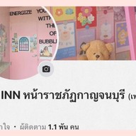 Tea Inn กาญจนบุรี -