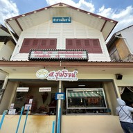 ตลาดนางเลิ้ง