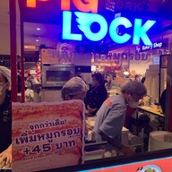 พลิกล็อค หมูกรอบ - Pig Lock Crispy Pork ลาดพร้าว 18