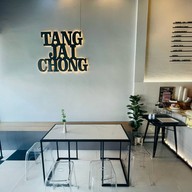 Tang Jai Chong - ตั้งใจชง หาดใหญ่