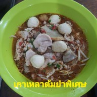 เมนูของร้าน ร้านมีตังค์ก๋วยเตี๋ยวสูตรโบราณ