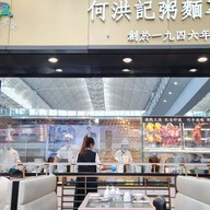 บรรยากาศ Ho Hung Kee Congee & Noodle Wantun Shop Hong Kong International Airport