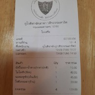กูโรตีชาชัก วชิรธรรมสาธิต