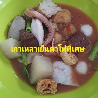 เมนูของร้าน ร้านมีตังค์ก๋วยเตี๋ยวสูตรโบราณ