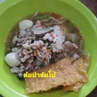 เมนูของร้าน ร้านมีตังค์ก๋วยเตี๋ยวสูตรโบราณ