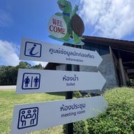 ประตูเมืองภูเก็ต