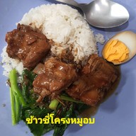 เมนูของร้าน ร้านมีตังค์ก๋วยเตี๋ยวสูตรโบราณ