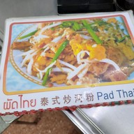เมนู เจ้าหลงลูกชิ้นปลา บางรัก