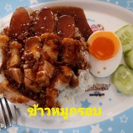 ร้านมีตังค์ก๋วยเตี๋ยวสูตรโบราณ