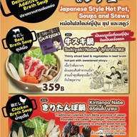 เมนู Okinawa Kinjo & Samurai Diner Japanese restaurant Samurai Diner