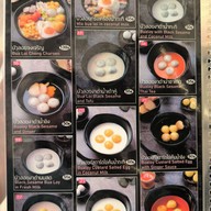 เมนู บัวลอย by จงเจริญ ภูเก็ต (หล่อโรง) ตลาดเหนือ