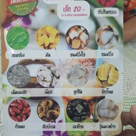 เมนู ลอดช่องโพธิ์การ้อง