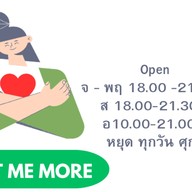 Eat Me Moe เซฟโซน สายกิน