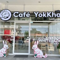เมนูของร้าน CafeYokKhao/คาเฟ่หยกขาว