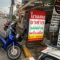 จัดจ้าน