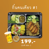 อองตอง ข้าวซอย ราชพฤกษ์