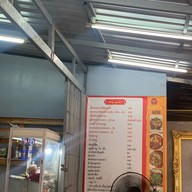 จัดจ้าน