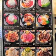 เมนู บัวลอย by จงเจริญ ภูเก็ต (หล่อโรง) ตลาดเหนือ