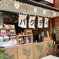 ภักรดี คอฟฟี่ แอนด์ สโลบาร์ สายไหม56