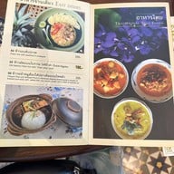 เดอะ ฌาร์ม ภูเก็ต