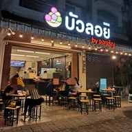 หน้าร้าน บัวลอย by จงเจริญ ภูเก็ต (หล่อโรง) ตลาดเหนือ