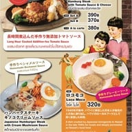 เมนู Okinawa Kinjo & Samurai Diner Japanese restaurant Samurai Diner