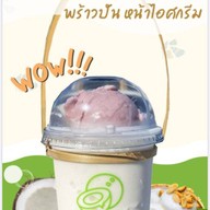 น้ำมะพร้าวปั่น หน้าไอศกรีม (Bugphrao) สาขาเเคมปัสไลฟ์ (ตรงข้ามหน้าหออรอุมา)