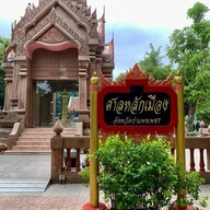 ศาลหลักเมือง กำแพงเพชร