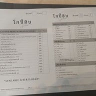 เมนู Kopihub Kopihub Prime | Ari