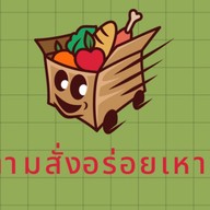 กัปตันข้าวมันไก่