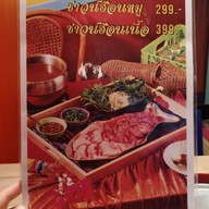 SAOLAO (ซาวน์ลาว) อารีย์ สะพานควาย พหลโยธิน