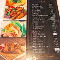 เมนู MaoDeep Sangklaburi