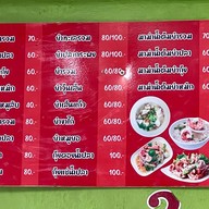 เจ้นุ้ยข้าวต้มปลา